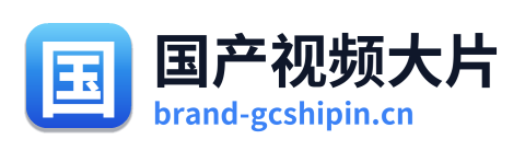 国产视频大片 Logo